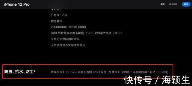 苹果|果然“防水”出事，苹果被罚200万美元，曾被三星嘲讽：是个弟弟