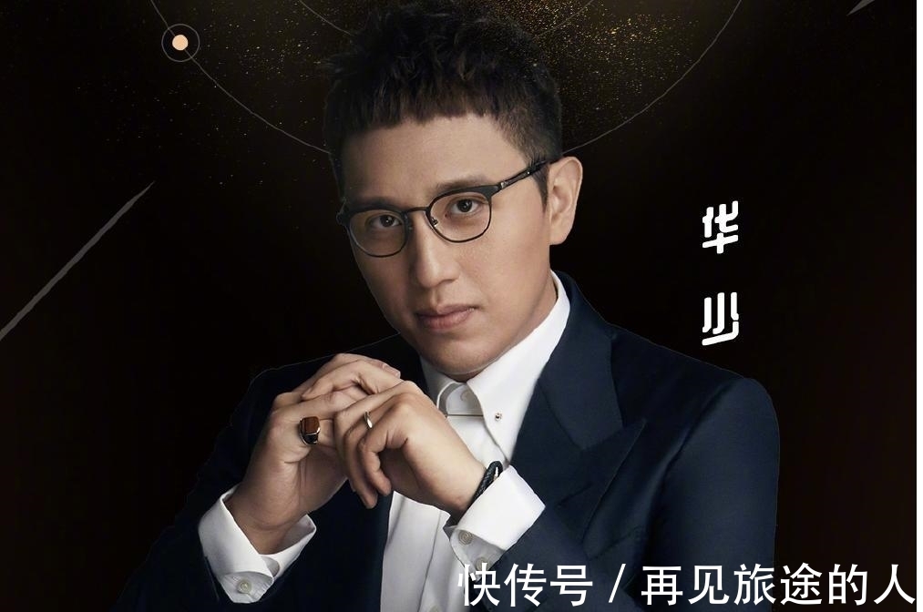 张家辉|“中国好舌头”华少,走到今天的结局该怪谁呢?
