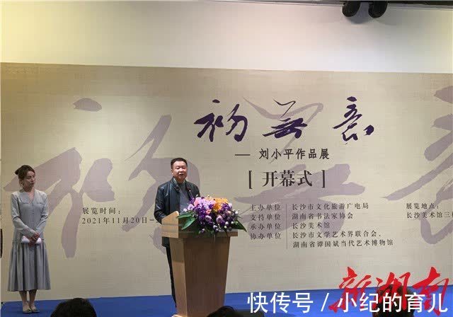 湖南省$品味兰花之美,《初无意——刘小平作品展》开幕