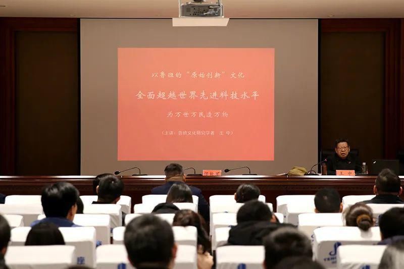  鲁班文化|滕投集团举办“鲁班精神”专题讲座