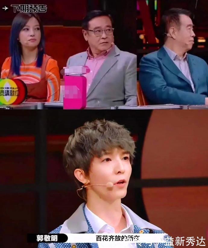 《演员》顺利收官,郭导在圈内到底什么段位?秦昊惠英红当众打脸