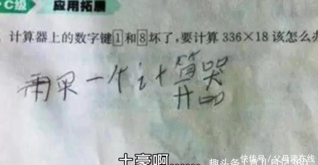 孩子|“倒数第一”考卷走红，阅卷老师忍不住感慨：你家关系太复杂了