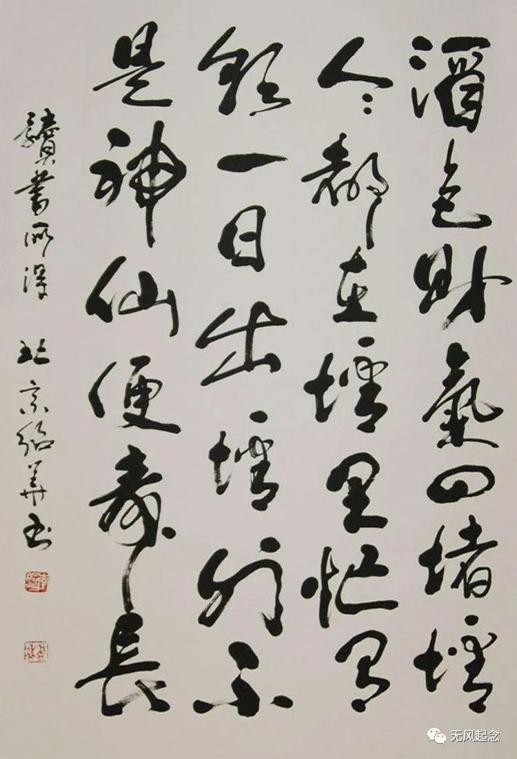 万事万物#为何说“人贪四项、一生白忙”?老祖宗的经验之谈,不可不听