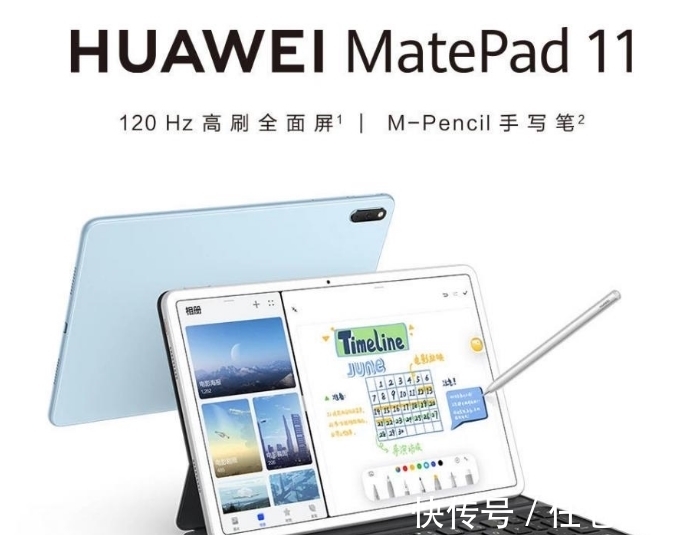 华为|2499元，华为MatePad11开售：骁龙865+120Hz+鸿蒙