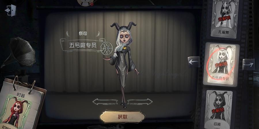 紫皮|第五人格：万圣节皮肤展示动作实录，邮差皮肤精致，不输金皮