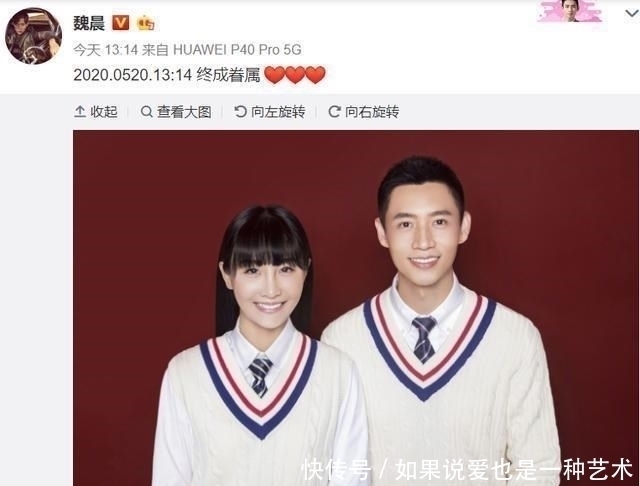 魏晨卡点官宣结婚,不仅收获快男团轮番祝福,杨紫倪妮也来评论
