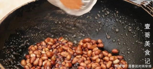 开胃|花生米别再油炸了,教你1个新做法,开胃又下酒,比吃比烧肉还香
