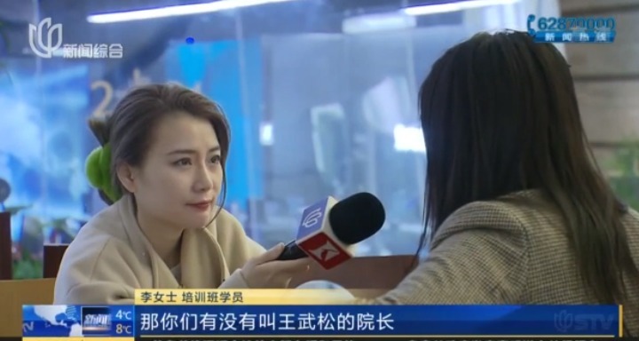 王院长|这家培训中心不简单!想学美容反遭毁容