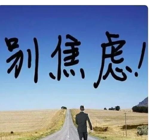 神经递质|你有焦虑症吗?告诉你缓解焦虑情绪的六个办法!