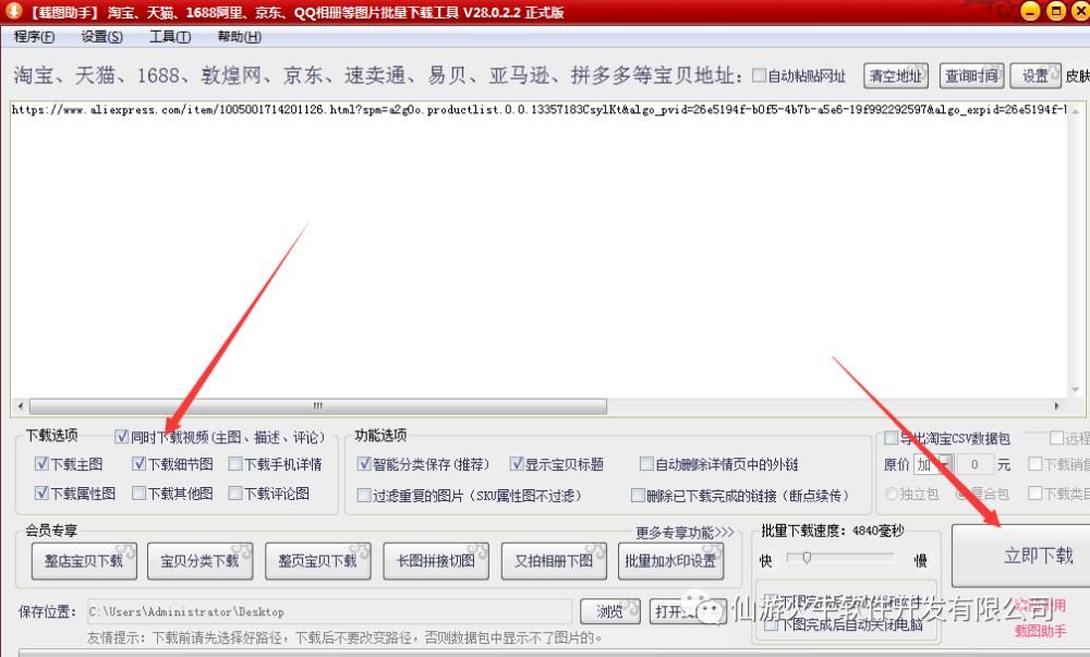 卖通|如何保存到速卖通上的商品主图