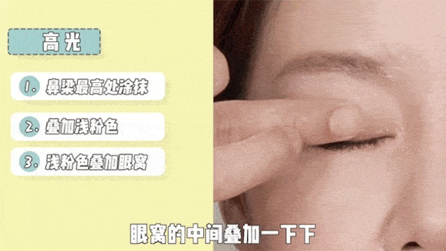 全网都在化的眼睑下至妆,我劝你不要再踩雷了