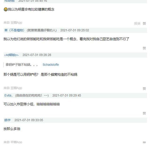 厨艺|好家伙!看了《中餐厅5》大咖们做饭,我恨不得抢过铲子自己来