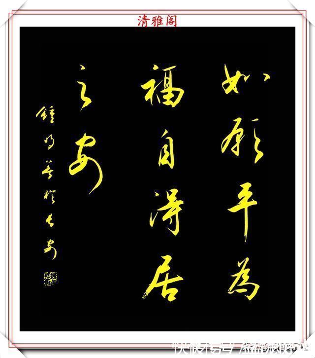 陕西省诗词学会|当代著名书法家钟明善,极品书法欣赏,秀雅多姿清新脱俗,真书法