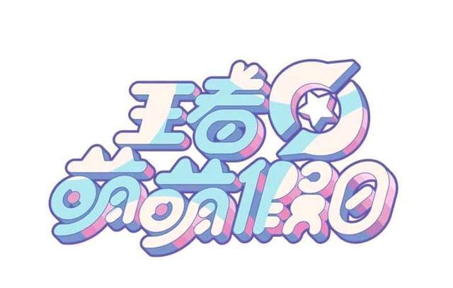 王者荣耀漫画：百里守约攻略花木兰，没想到却被花木兰反攻略了。