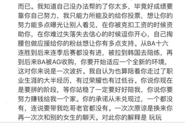  AG|AG六点六被指责？“女朋友”故技重施，网友：你继续，我们看你表演