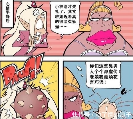 二郎神|大话降龙：二郎神心目中女神雅典娜，居然是个粗犷的女汉子？