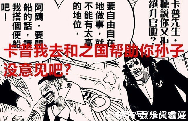三英战吕布|海贼王1025话三英战吕布,路飞桃之助终于会面凯多,青雉要来了