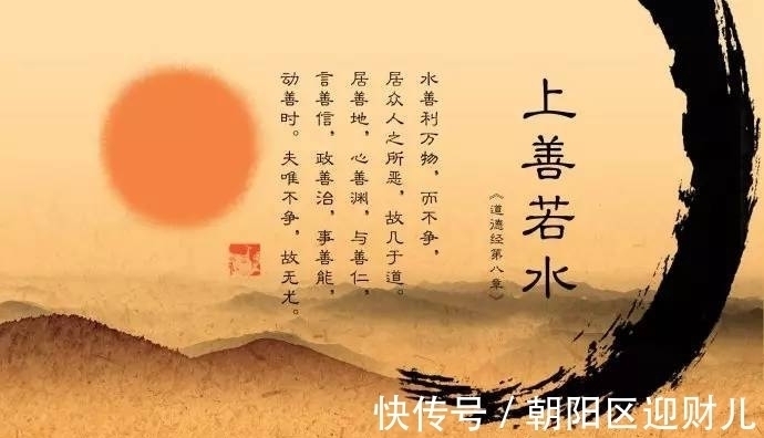 言善信$悟透了水的7种品性,就懂得如何做事,人生就处于良性运行的状态