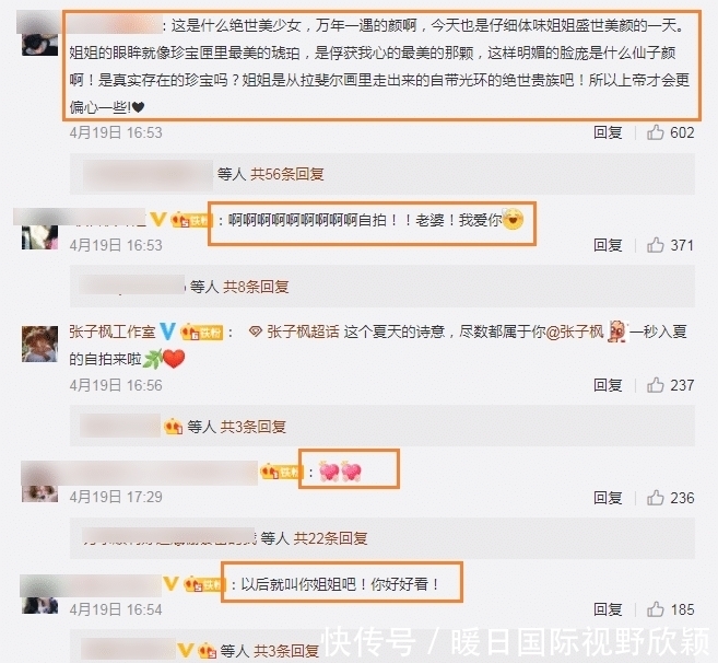《向往5》开播在即，张子枫晒怼脸自拍添热度，19岁少女状态太美好