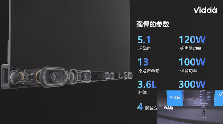 v5g|Vidda音乐电视2 V5G正式发布：搭载Vidda HiFi音响系统 售价4999元