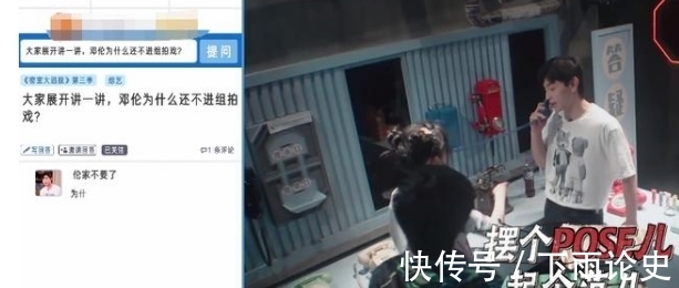 香蜜沉沉燼如霜|鄧倫回應不進組拍戲