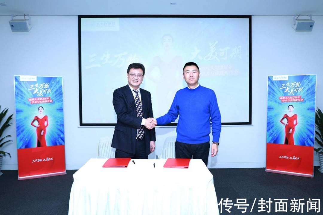 医疗美容|成都八大处三周年庆报告会暨八大处医疗美容医学中心项目战略合作签约仪式在成都高新区盛大举行