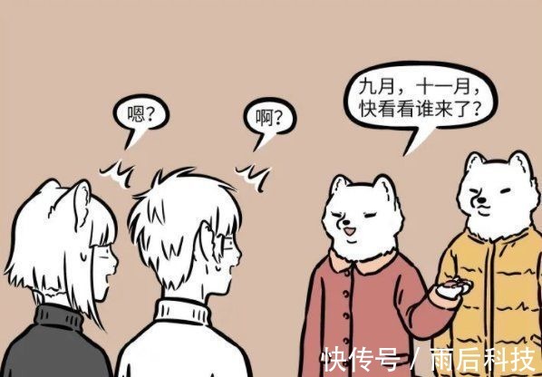 二婶|非人哉:原来狐狸也脸盲,九月认不出二婶,连性别都搞错了