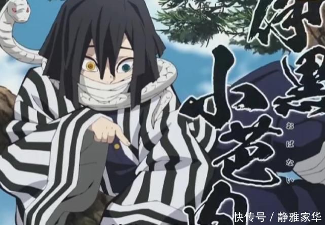 伊黑|鬼灭之刃公认九柱实力排行,1岩2风3水4蛇,缘一天花板