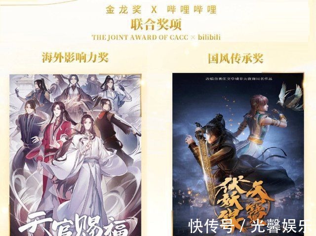 中国动漫|动漫金龙奖揭晓,“双男主”IP亮了,天宝传承国风,天官海外争光