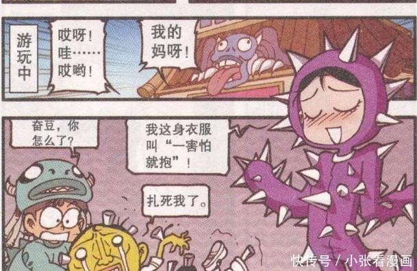 洞洞侠|一起逛鬼屋吧,当女神高茜穿上专属衣服,奋豆瞬间成为洞洞侠了