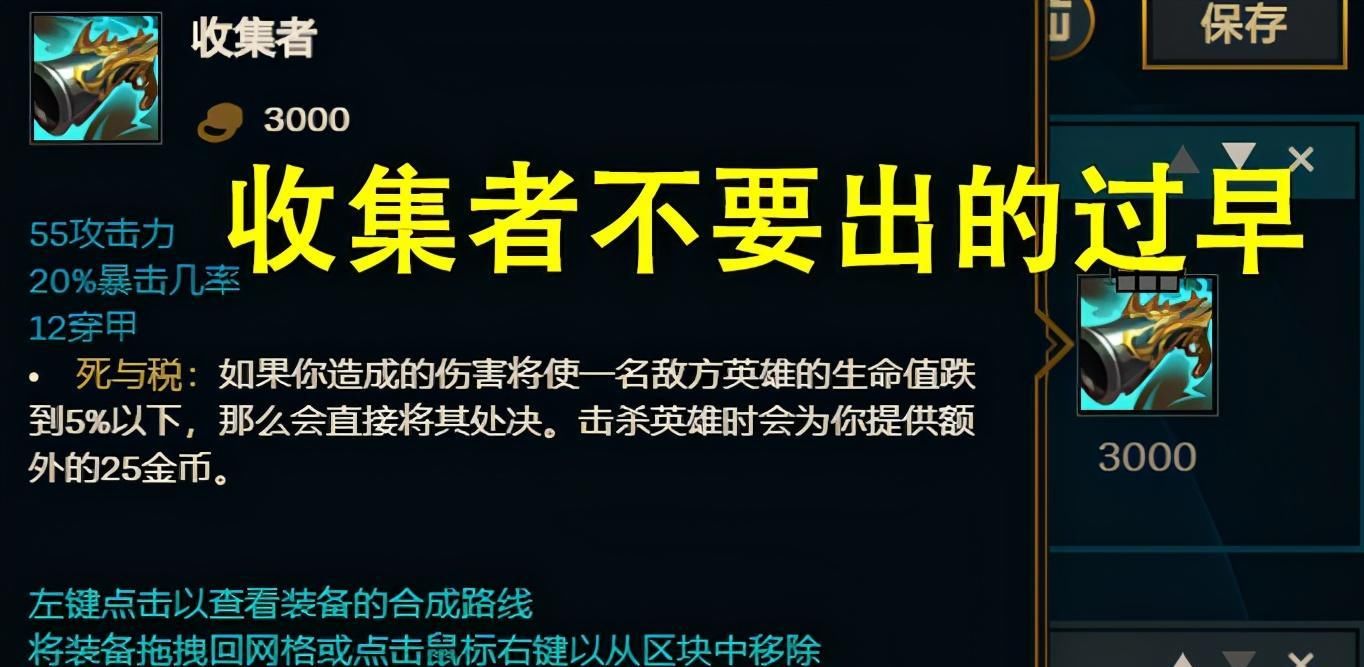 收割|虚空掠夺者——顺应版本趋势的刺客，解析如何利用爆发伤害取胜