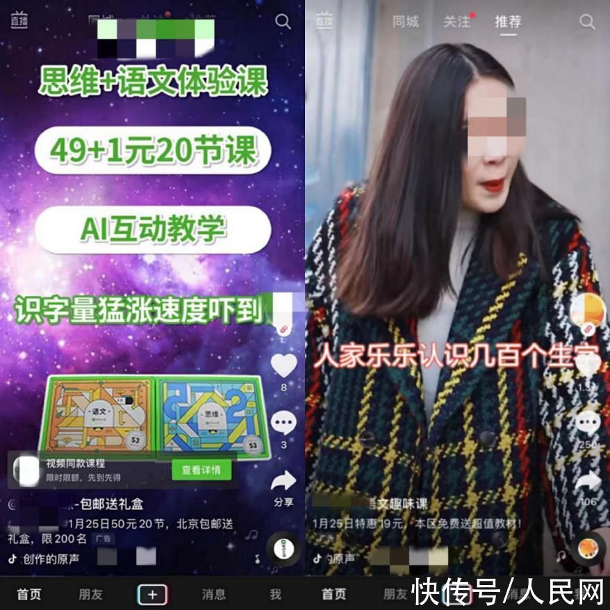 问题频发维权难，在线教育乱象何时休？