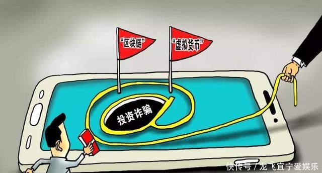 水晶国际|最新“割韭菜”模式曝光!跨国区块链投资快来看看你中过招没