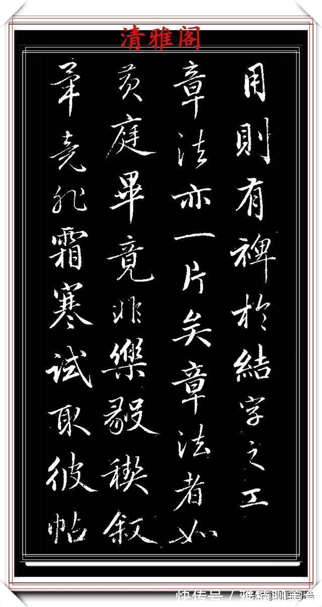 雅阁&1797年45岁的爱新觉罗·永瑆，行书创作真迹品鉴，纯正书法请收藏