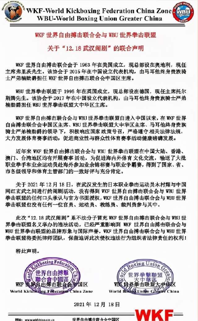 日本拳王|恶意倒头抱摔的玄武还有何脸面!日本拳王木村翔:大家别恨中国人