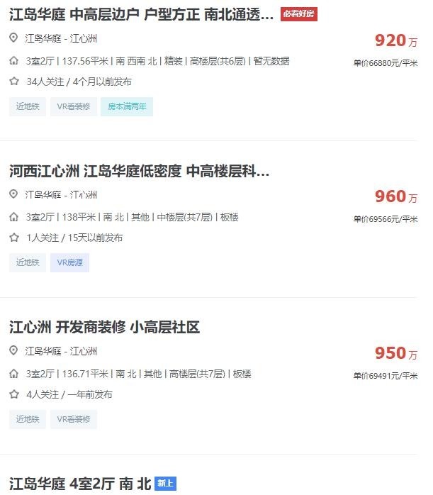 小区|税费能买宝马3系!南京江心洲神秘豪宅,1200万成交了!