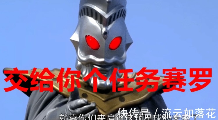 奥特曼|《泽塔奥特曼前传》 奥特之王交给赛罗一个任务,来给泽塔做师父!