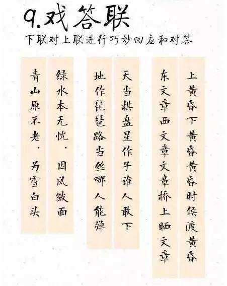 史上最著名的对联,大开眼界!