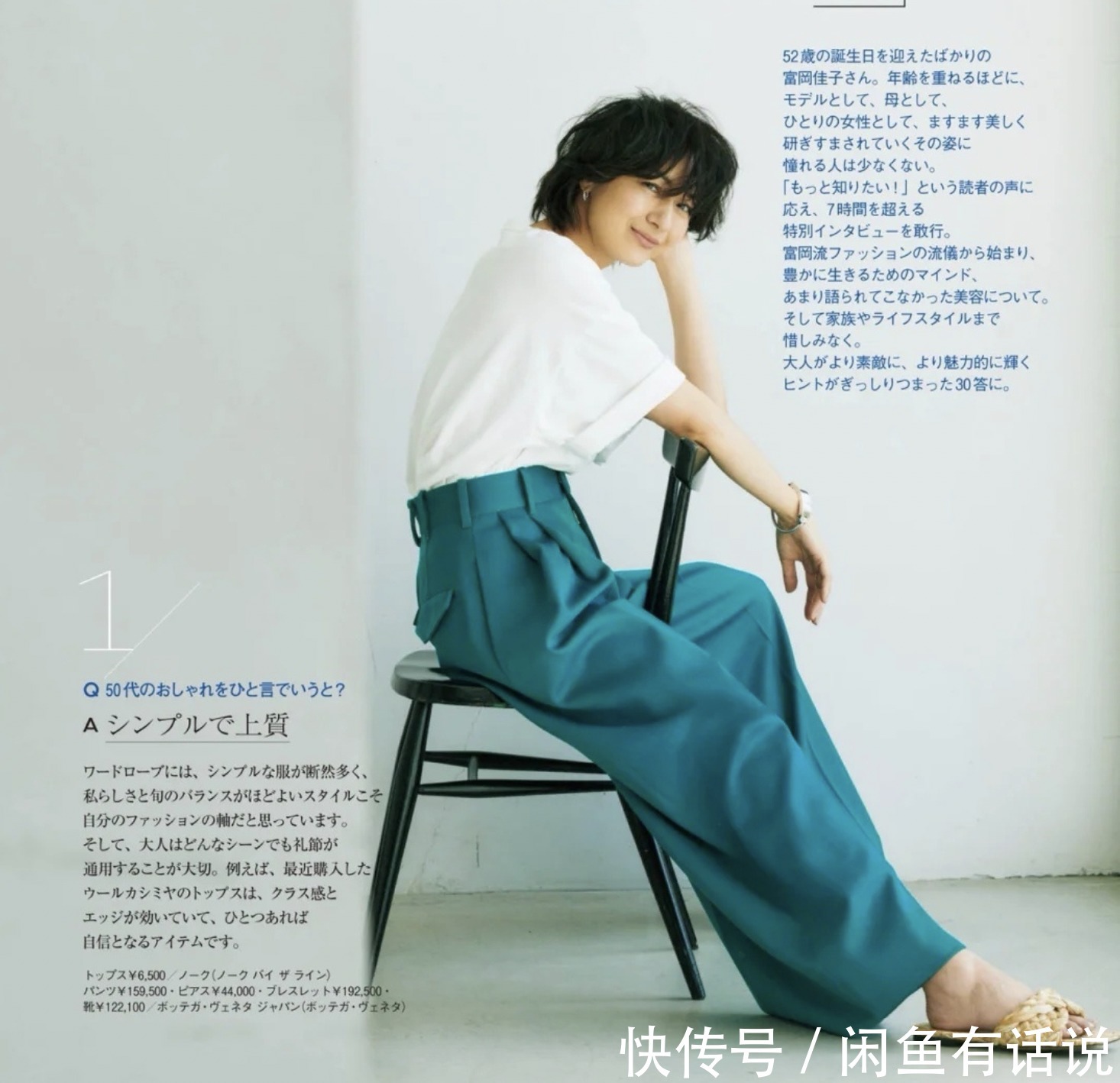 关键|有钱难买气质!60岁女人想要穿得“优雅又高级”,配色才是关键