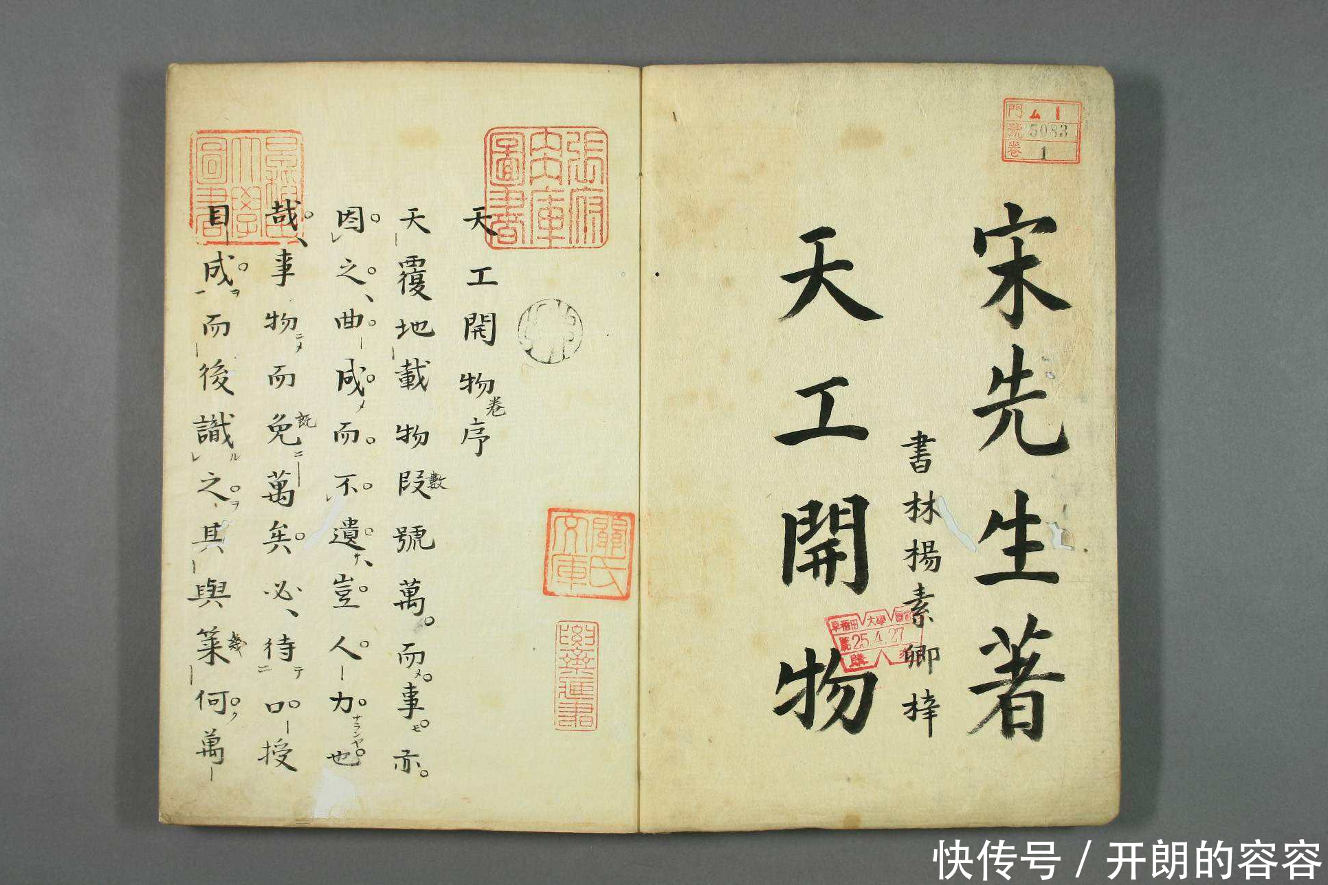 明末小官吏写出“奇书”,直接推动欧洲科技进步,乾隆此书封禁