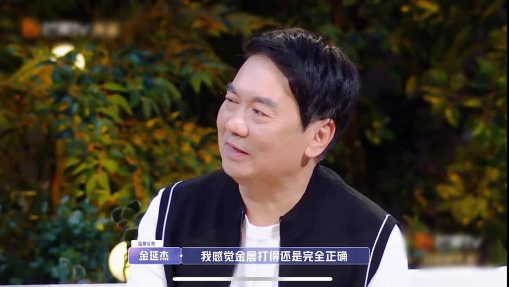  父亲|张继科表白金晨我们晨晨，女方父亲道出感情关键，下期要换人