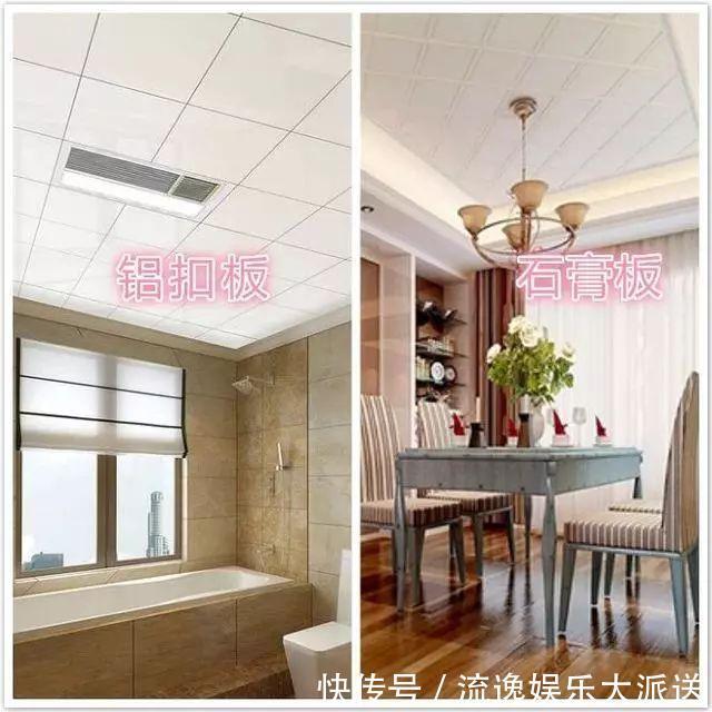 石膏板|吊顶是用铝扣板还是石膏板好这种材质易褪色还有毒!幸好选对了