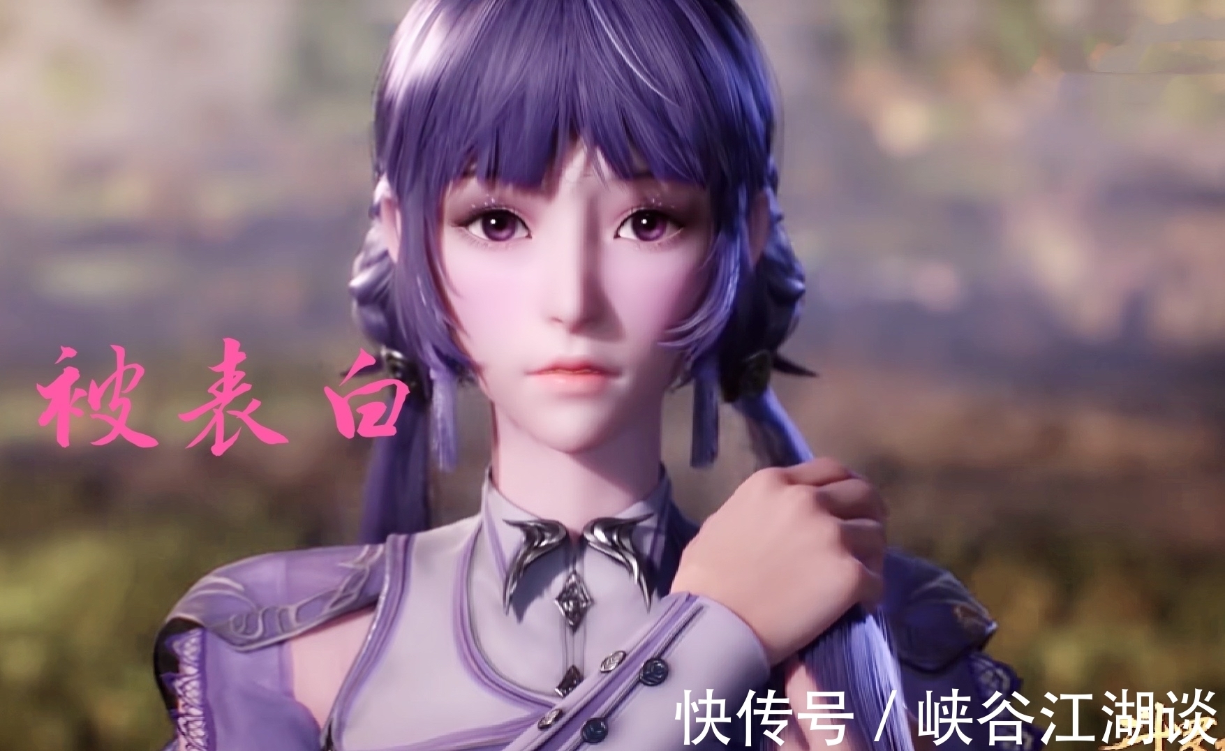 香香|斗罗大陆:唐三被烤成黑炭,香香对型男没有抵抗力,小白也看痴了