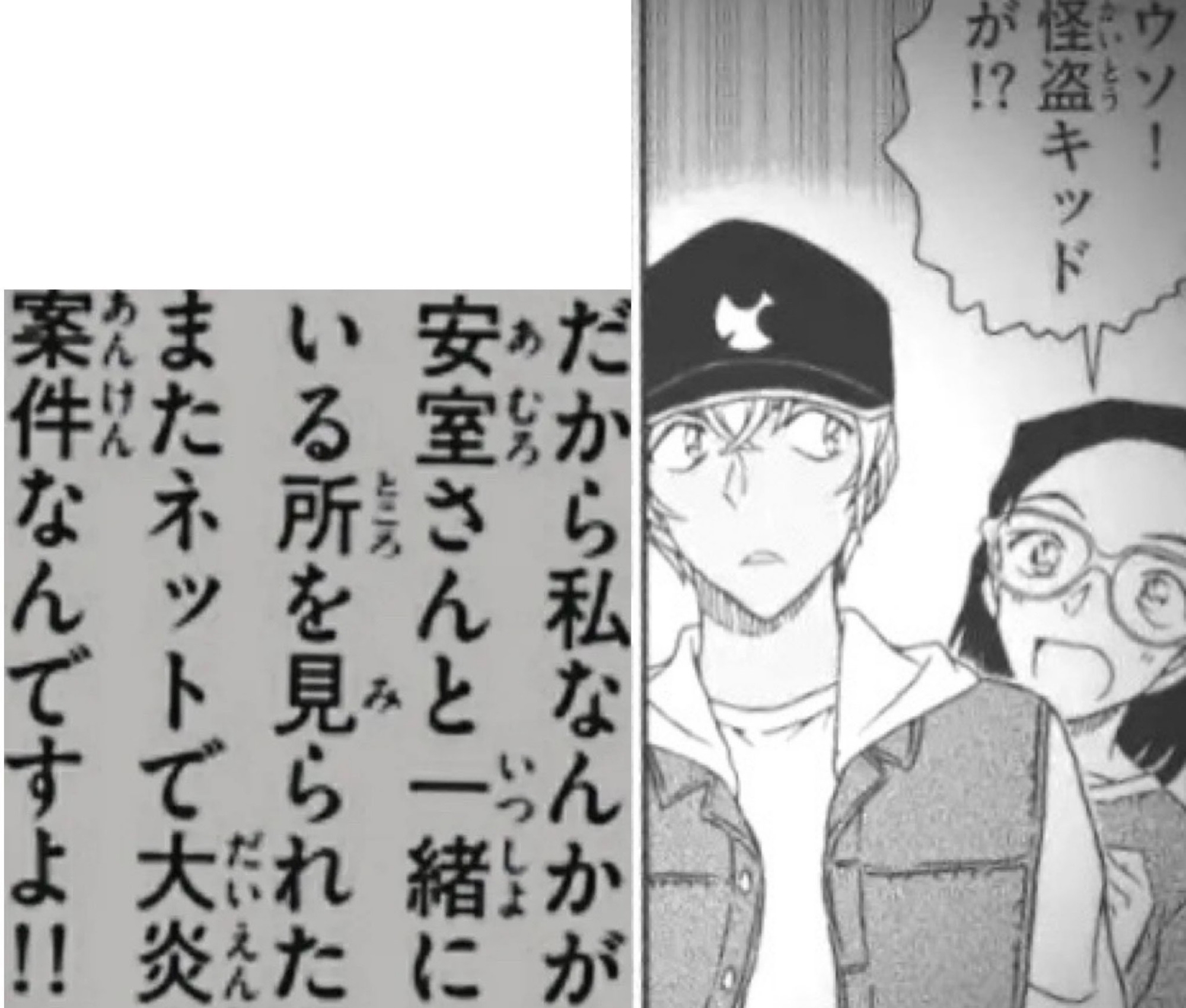 怪盗基德|名侦探柯南最新情报,安室透抓捕“基德”,73掌握了新的财富密码