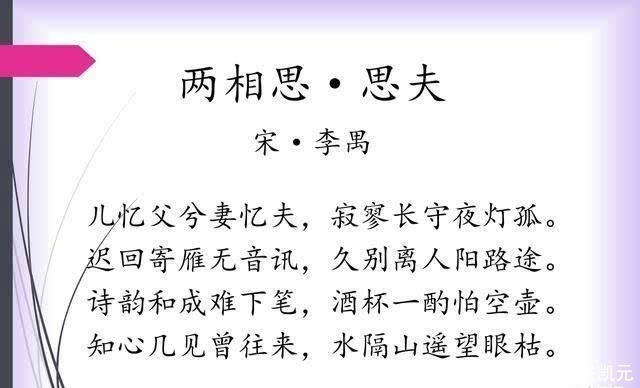 丈夫|中国最奇特的诗：顺着念是丈夫思念妻子，倒着念是妻子思念丈夫