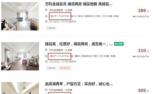 法拍|白菜价560万的房子降价247万出售，捡漏机会来了