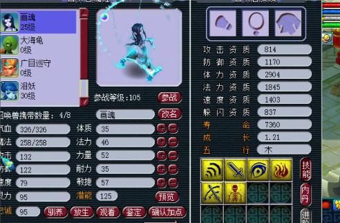 命丧|梦幻西游：踌躇满志日游神命丧炼妖炉，画魂痛骂苦难为哪般？