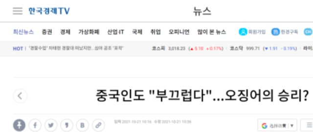 优酷抄袭《鱿鱼游戏》不仅被韩国网民吐槽 连国内网友都看不下去了