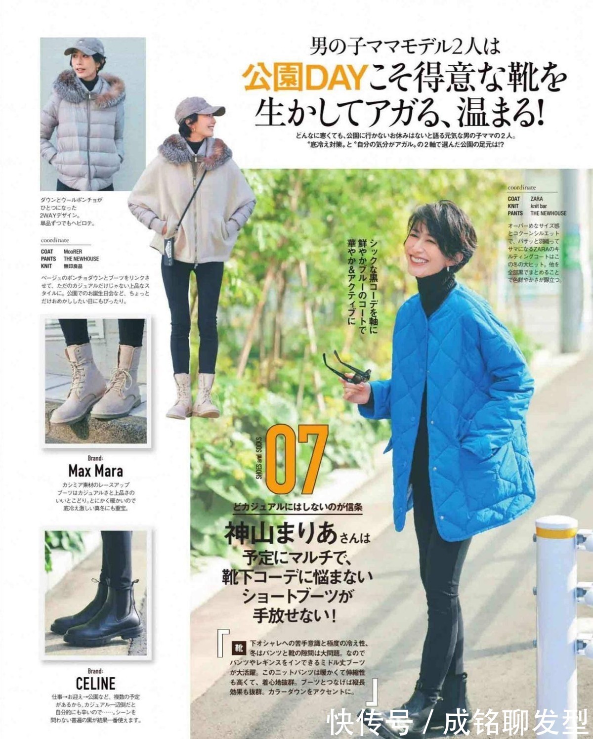 日系|四十多岁别急着穿上“老年装”!试试这些日系穿搭,时尚又显年轻