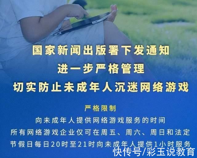 网络游戏|网络游戏被禁止后，孩子的“灵魂拷问”问蒙家长，值得家长反思